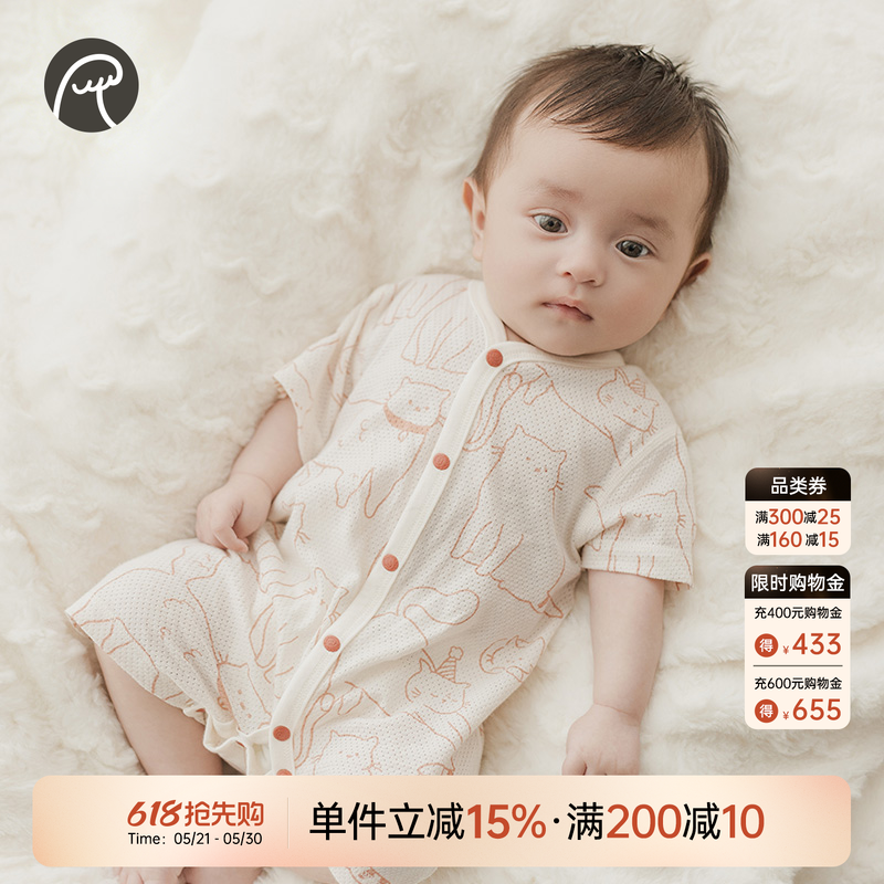 乖奇熊宝宝纯棉短袖连体衣夏季薄款婴儿哈衣爬服透气网眼居家夏装