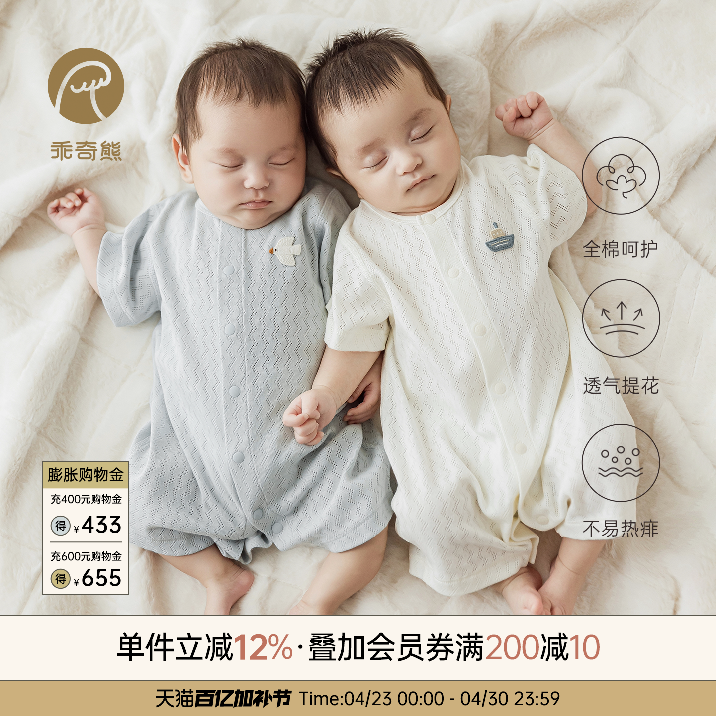 乖奇熊宝宝夏季短袖连体衣薄款透气婴儿纯棉睡衣贴身居家哈衣爬服