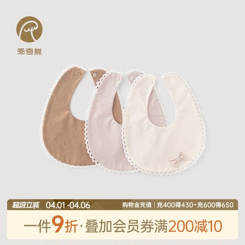 乖奇熊新生儿宝宝口水巾防漏奶