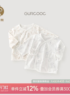 【轻氧棉】宝宝无骨上衣夏季薄款产房衣服新生婴儿和尚服52码凉感