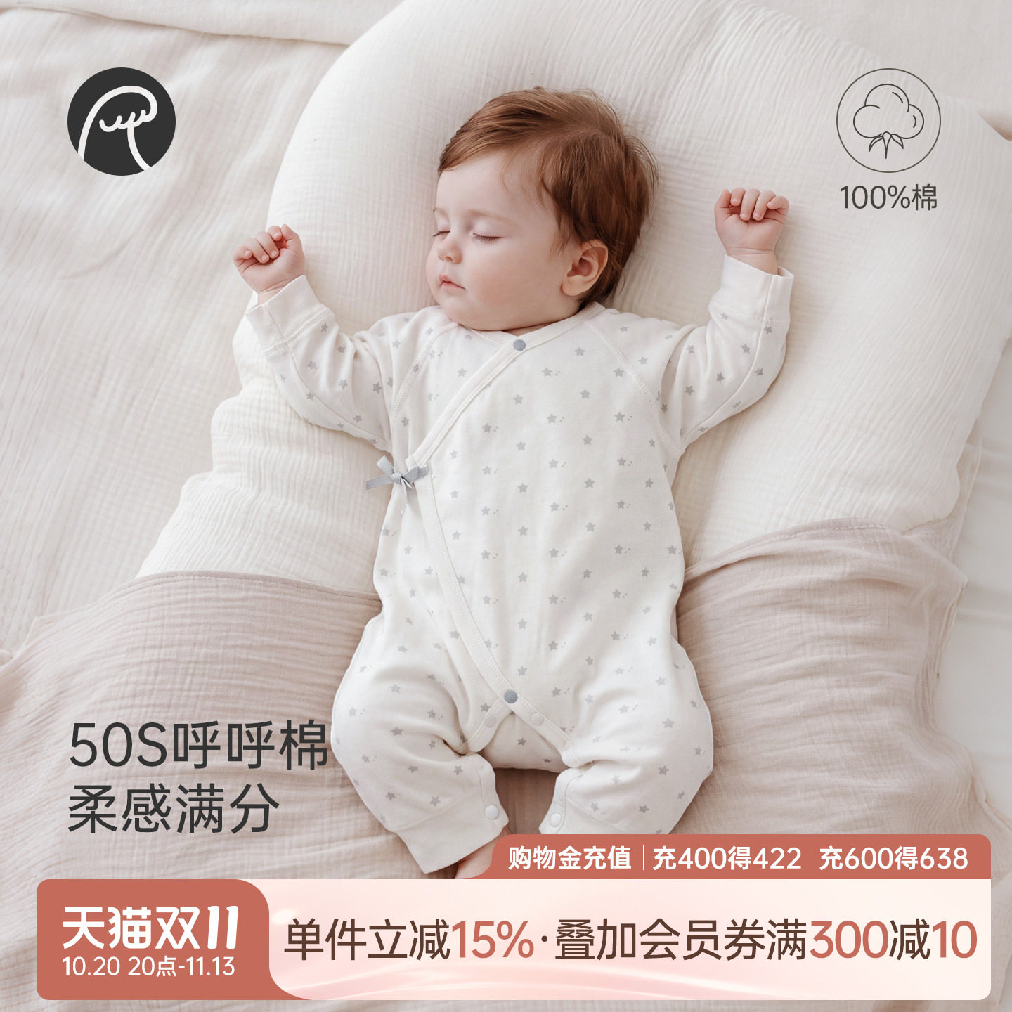 【呼呼棉】乖奇熊新生儿和尚服春秋季婴幼儿宝宝纯棉长袖连体哈衣