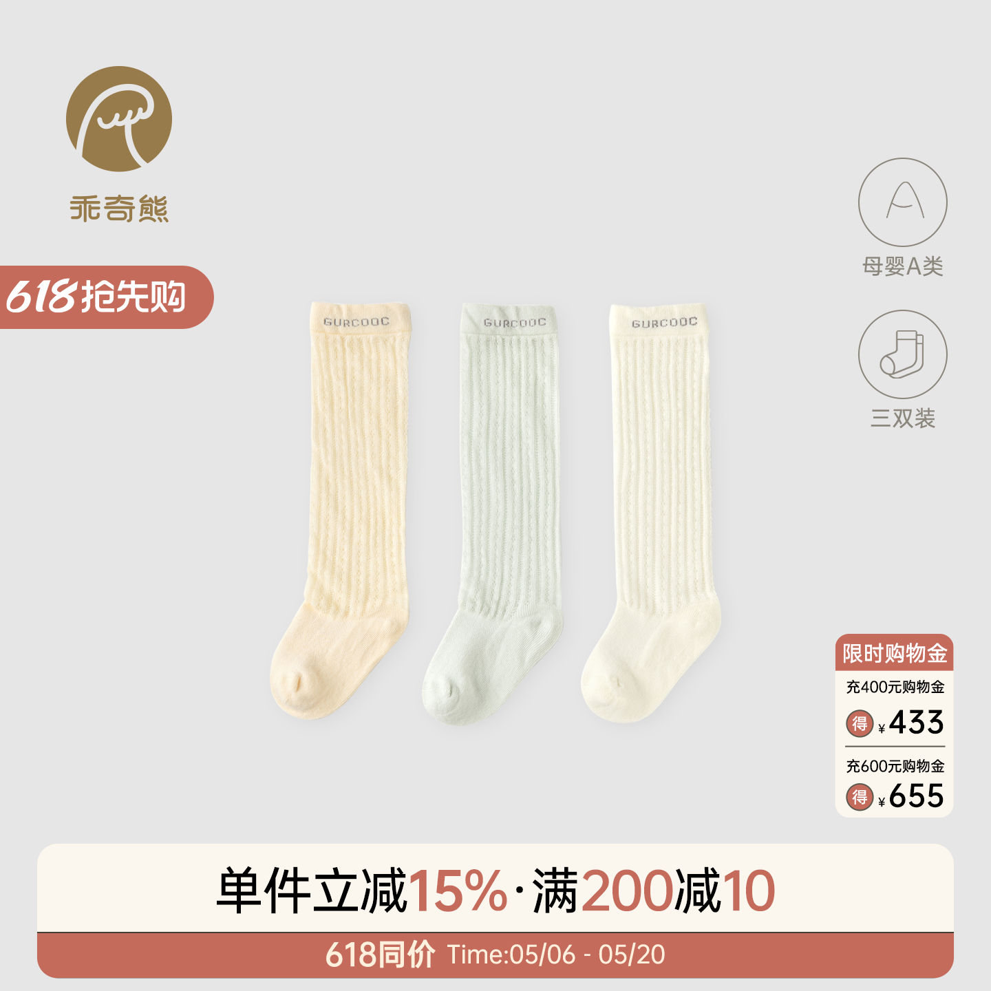 【3双装】0-1岁夏季新生儿长袜子宝宝中长筒袜婴儿高筒袜防蚊薄款