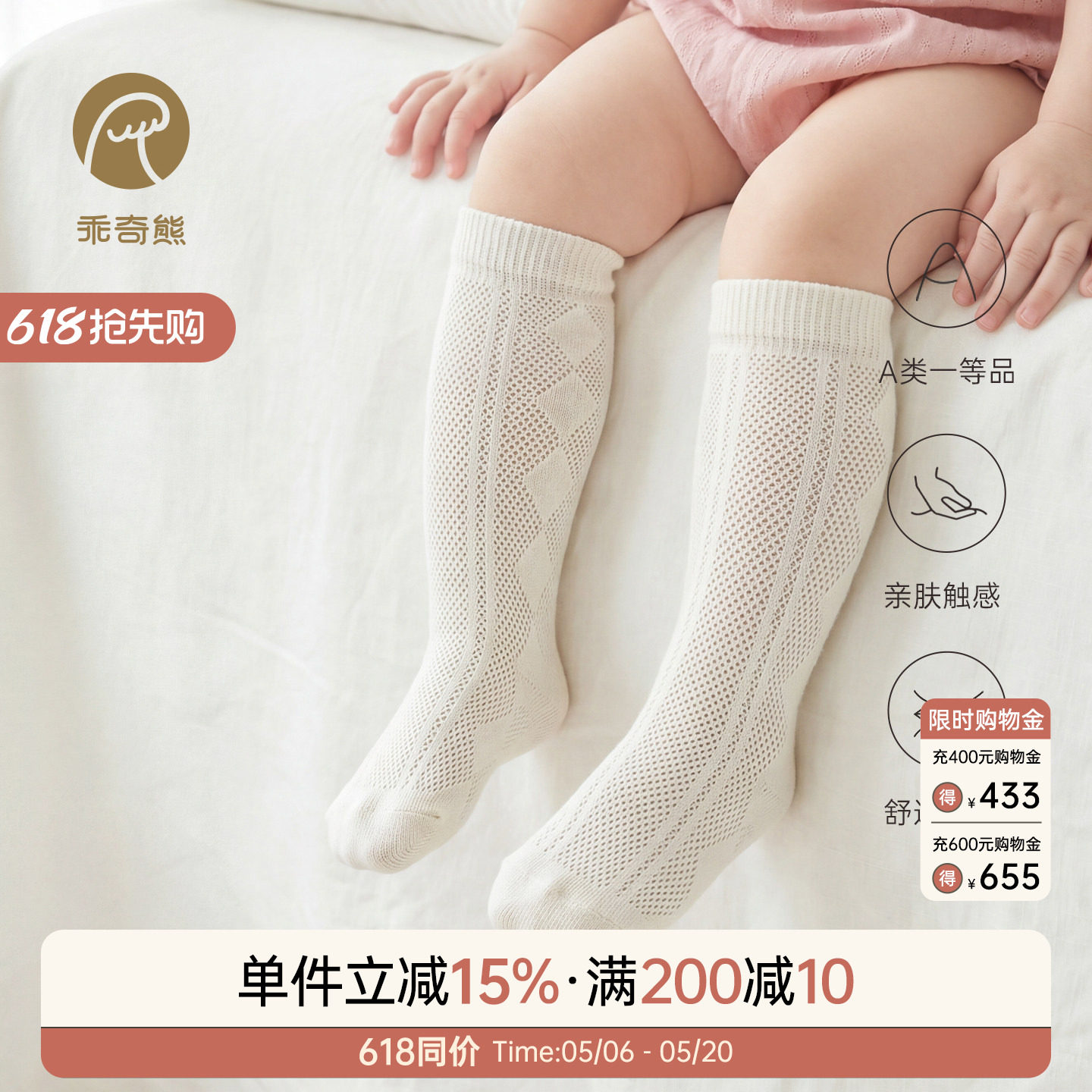 婴儿夏季长筒袜透气网眼新生儿宝宝薄款过膝长袜子弹力不勒腿夏装