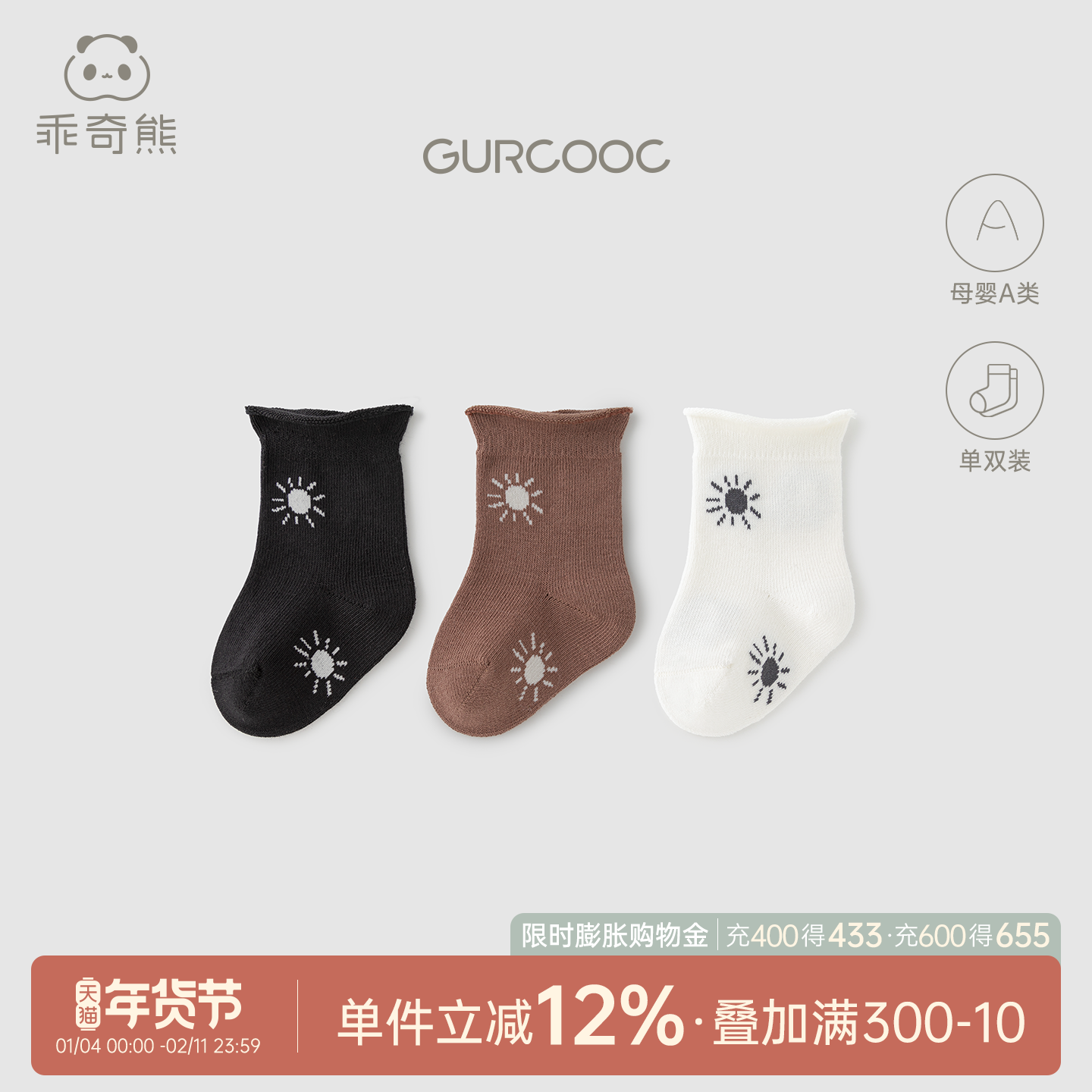 乖奇熊婴幼儿可爱中筒袜四季新生宝宝弹力不勒脚短袜子春秋护脚袜