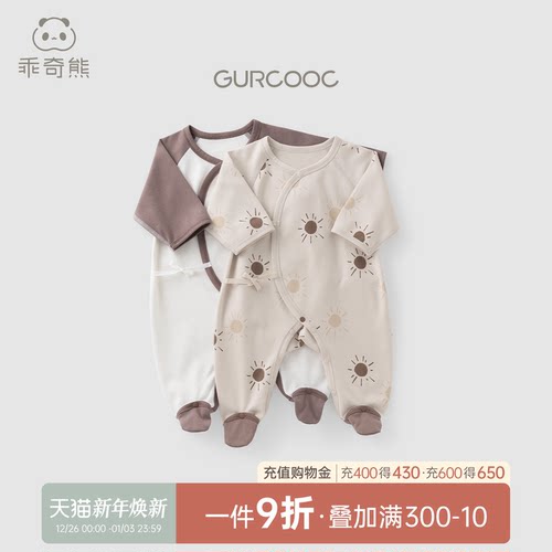 春秋季新生儿宝宝居家连体衣