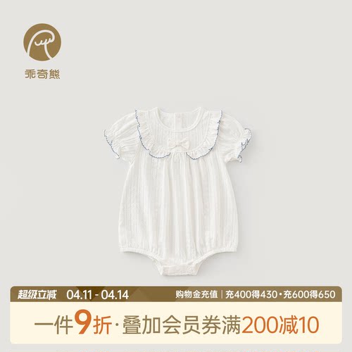 乖奇熊女宝宝连体包屁衣短袖