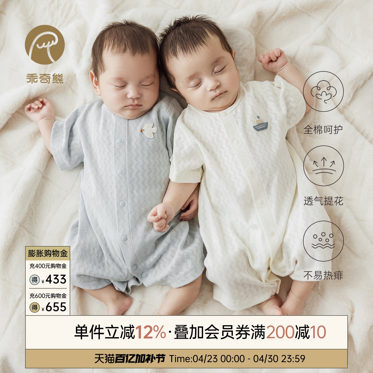 乖奇熊宝宝夏季短袖连体衣薄款透气婴儿纯棉睡衣贴身居家哈衣爬服