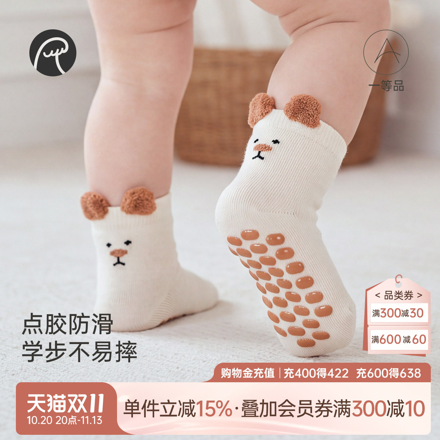 乖奇熊男女宝宝短筒袜子春秋季婴幼儿可爱学步地板袜四季护脚胎袜
