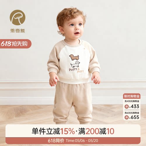 乖奇熊婴儿宝宝纯棉抓绒卫衣套装
