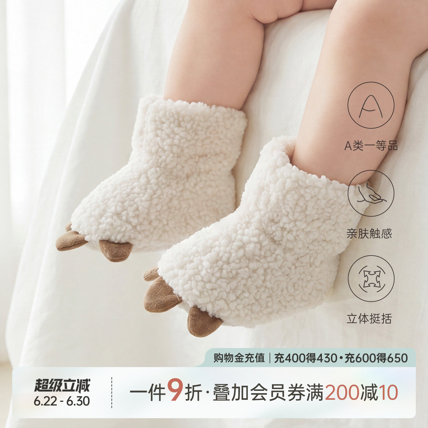 【泡泡绒】乖奇熊新生儿宝宝脚套冬季保暖婴幼儿袜套学步软底鞋子