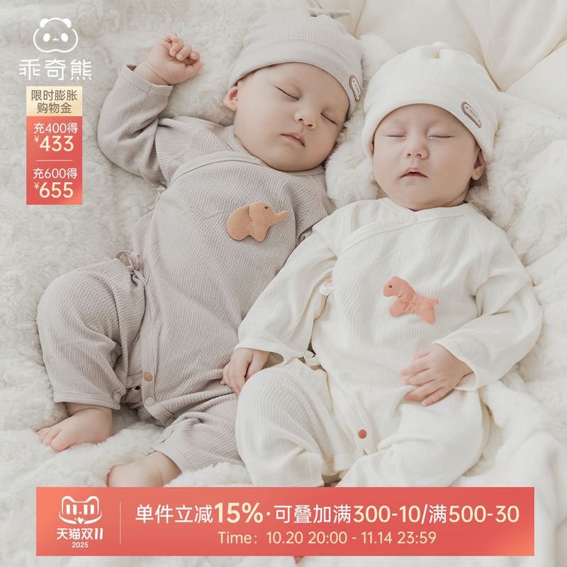 乖奇熊新生儿春秋季长袖连体衣纯棉和尚服婴儿宝宝绑带哈衣服秋装