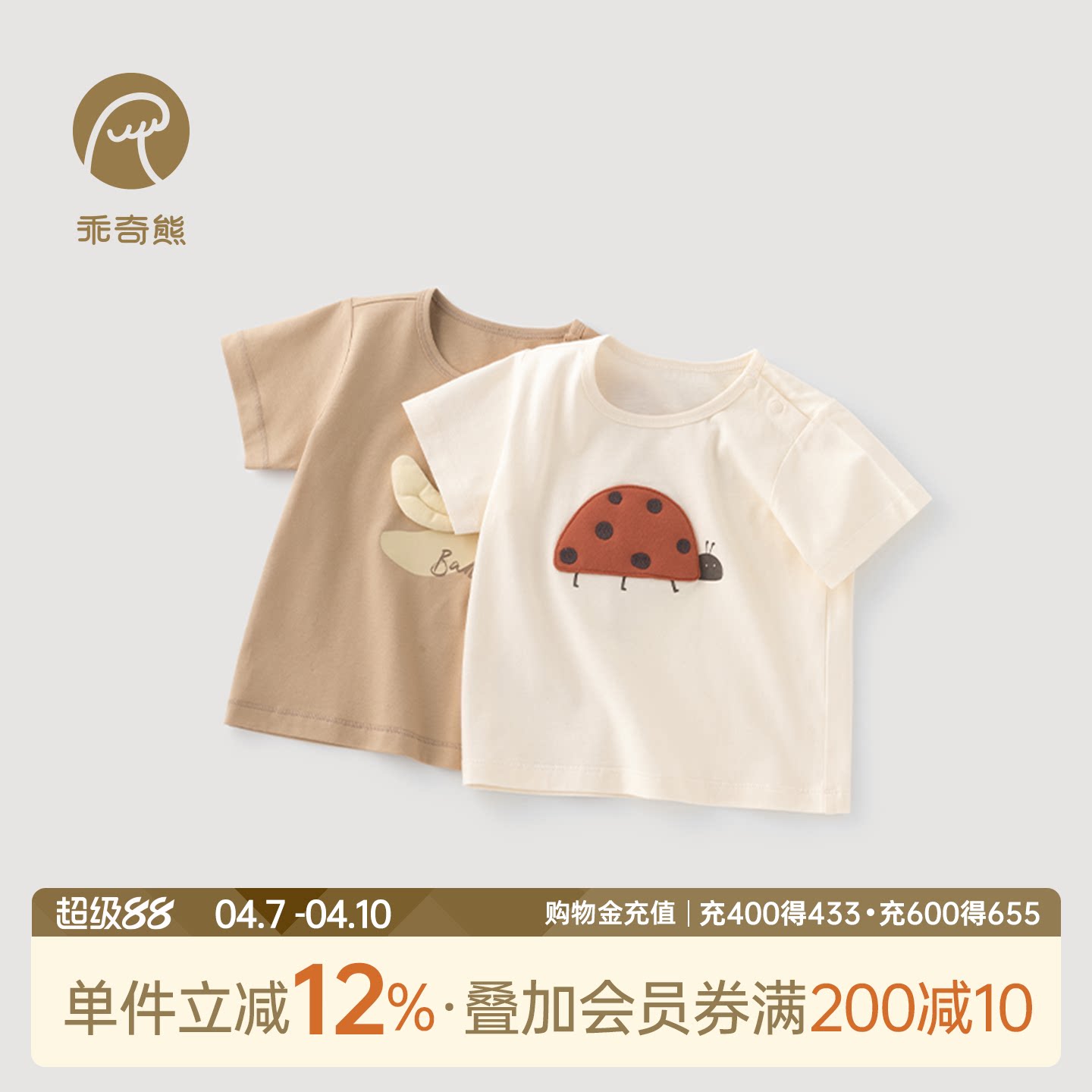 乖奇熊男女宝宝纯棉短袖T恤夏季薄款婴儿童上衣休闲卡通夏装衣服