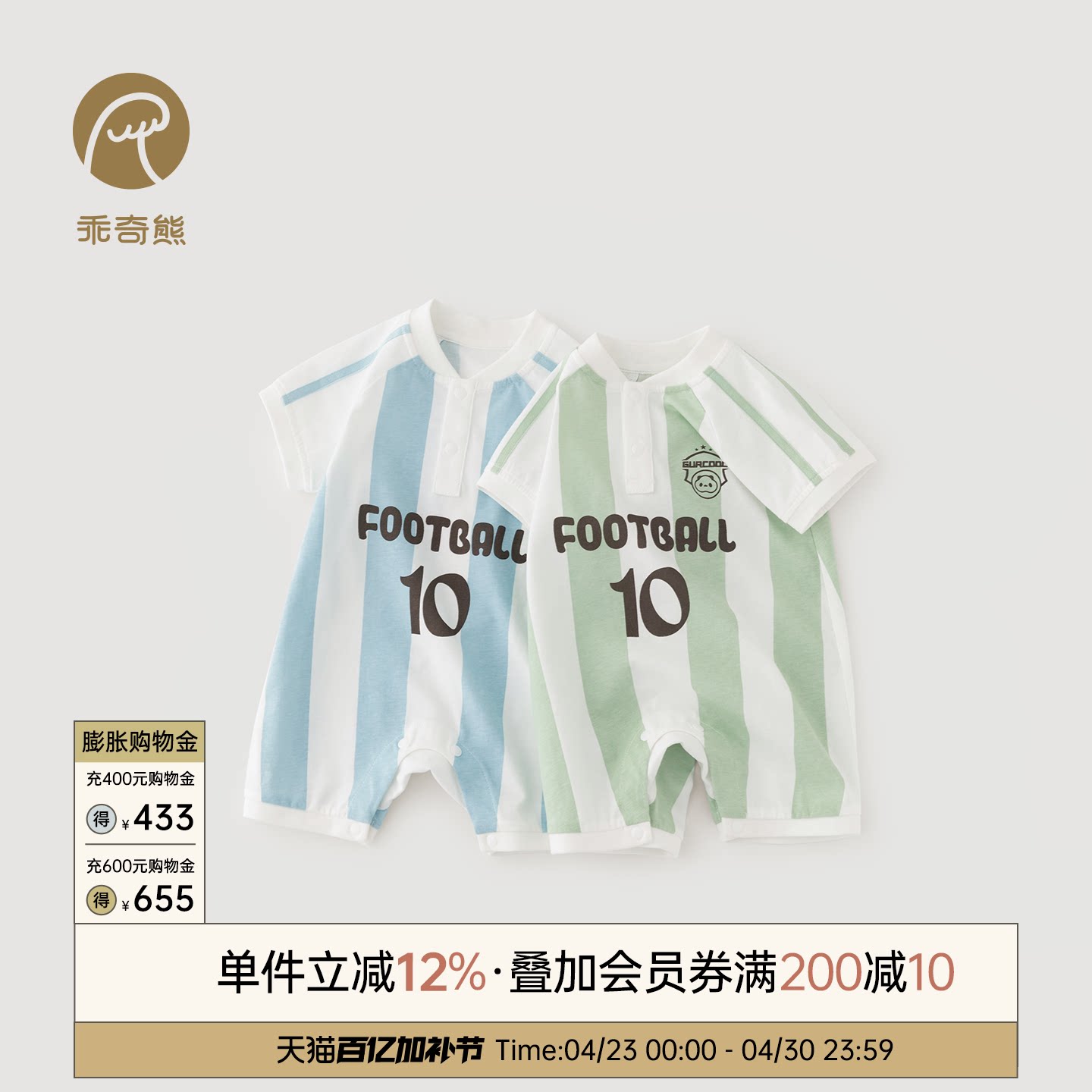 宝宝短袖连体衣夏季薄款婴幼儿哈衣爬服外出衣服夏装欧洲杯足球服