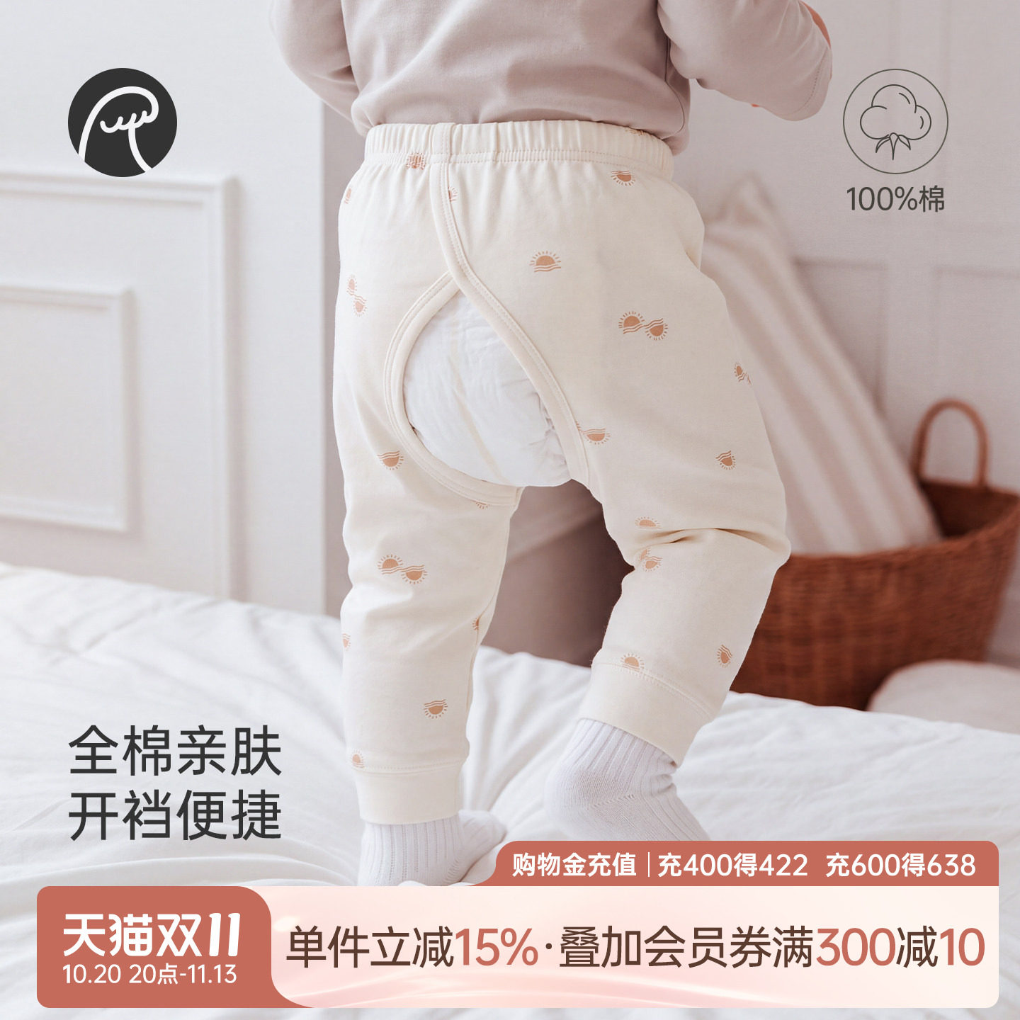 乖奇熊男女宝宝纯棉开裆裤子春秋季婴幼儿童居家打底睡裤可爱长裤