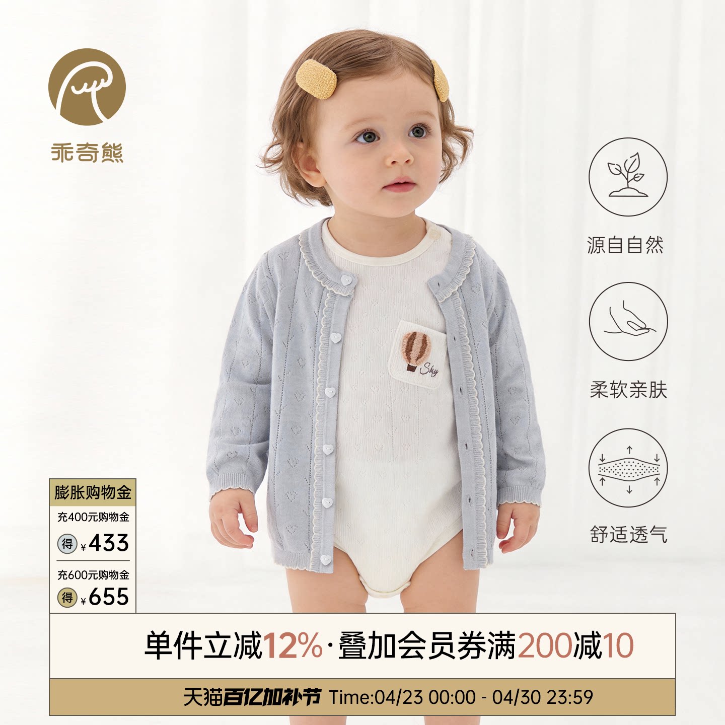 婴儿童凉感小外套春夏季薄款空调服女宝宝长袖天丝针织开衫上衣服