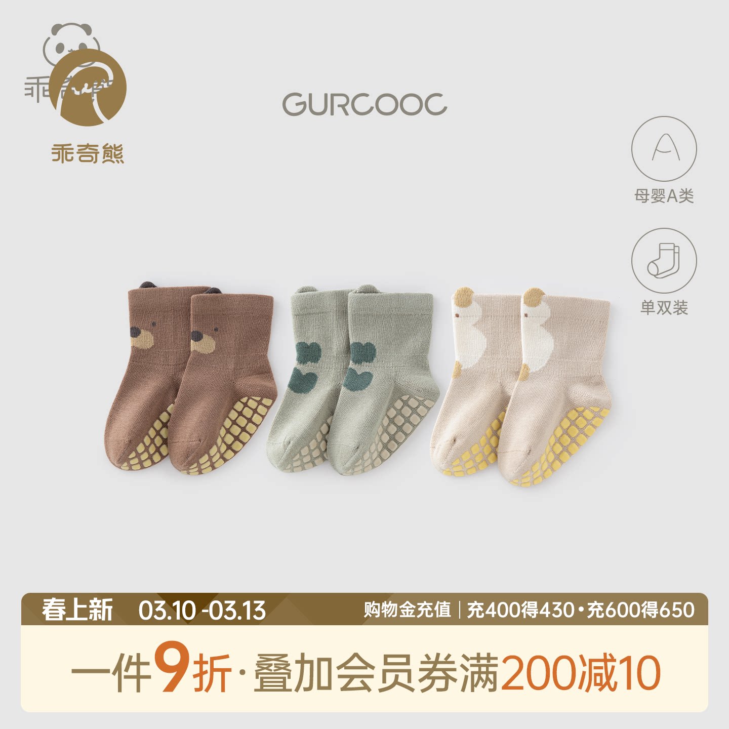 乖奇熊婴儿童可爱短袜春秋宝宝室内学步地板防滑护脚袜子四季弹力