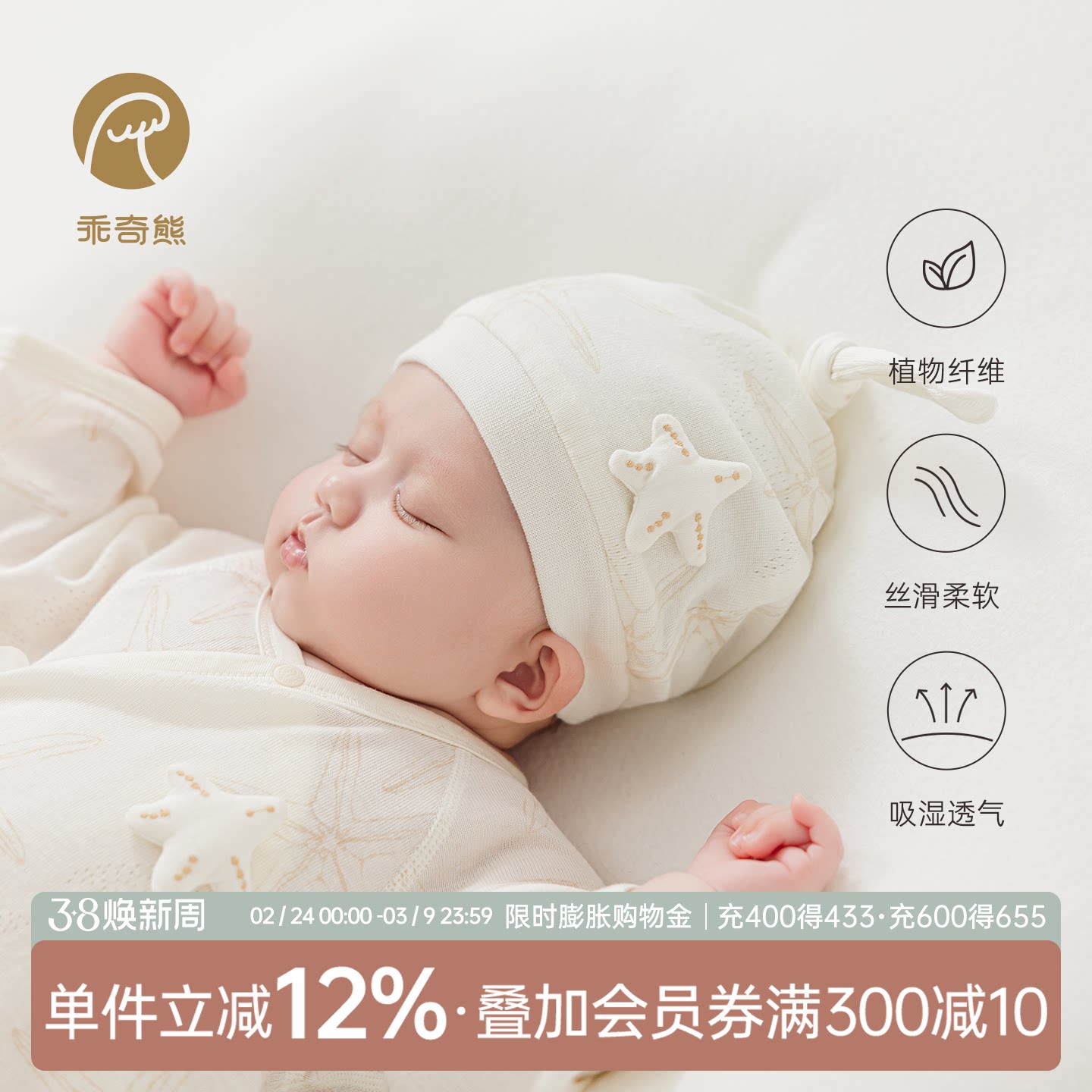 新生儿产房胎帽夏季薄款宝宝护囟门帽婴幼儿莫代尔凉感外出小帽子