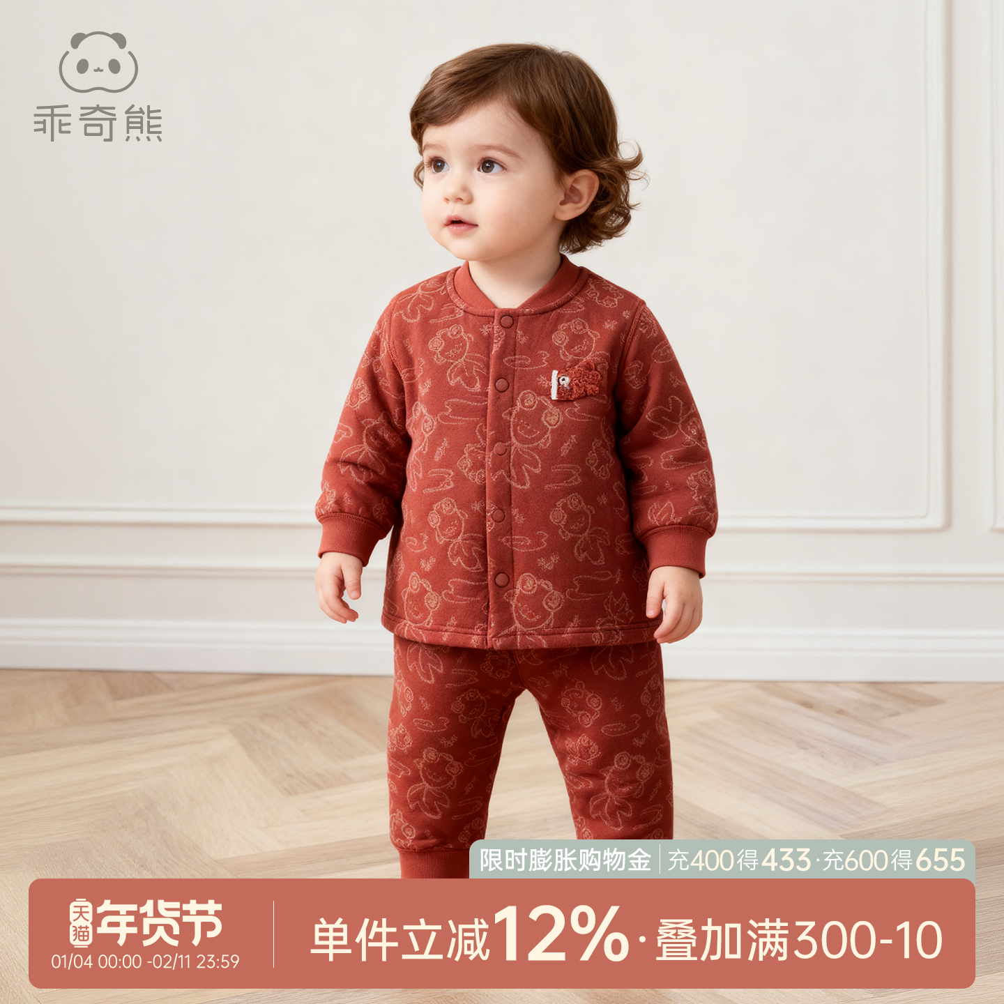 宝宝夹丝棉保暖内衣套装婴儿童周岁服两件套红色拜新年喜庆秋冬季,童装/婴儿装/亲子装,套装,淘宝优惠券,粉丝福利购,淘宝优惠卷