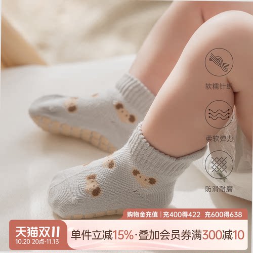 乖奇熊男女宝宝防滑学步短筒袜