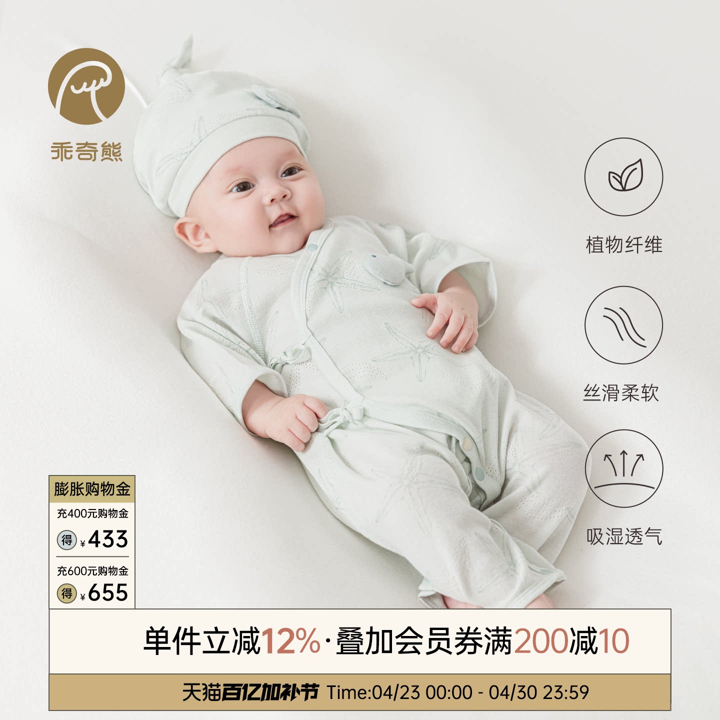 婴儿莫代尔绑带连体衣春夏季薄居家睡衣新生宝宝七分袖无骨和尚服