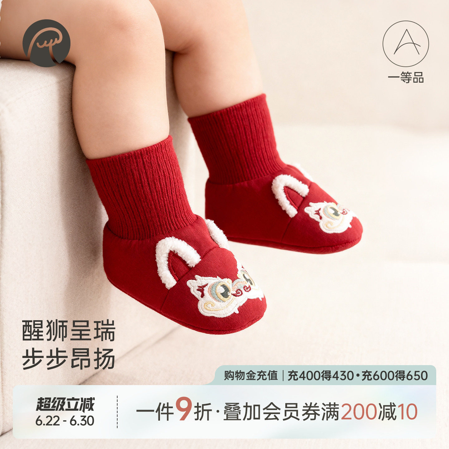 【暖护棉】乖奇熊新生宝宝冬季夹棉脚套婴儿保暖神器红色喜庆袜套