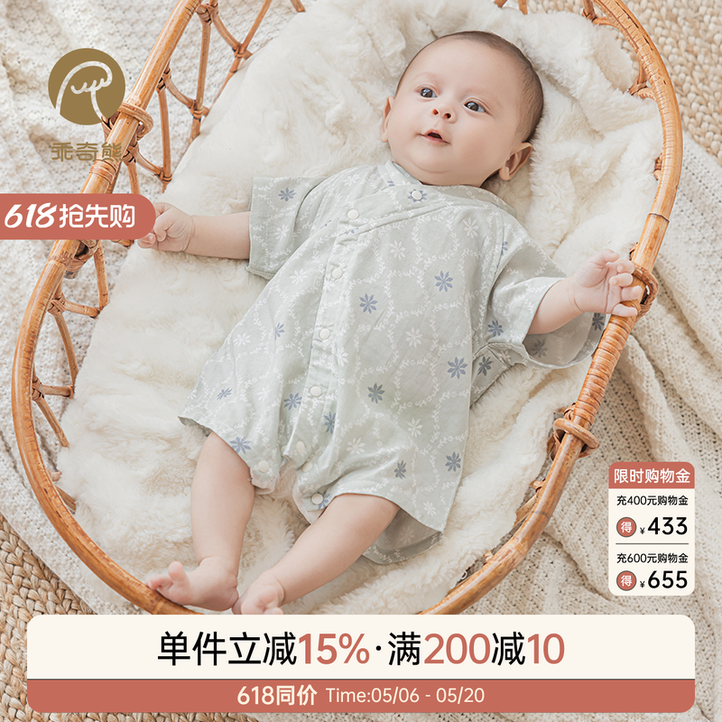 乖奇熊婴幼儿天竹纤维连体包屁衣夏季薄款宝宝三角哈衣居家服抑菌