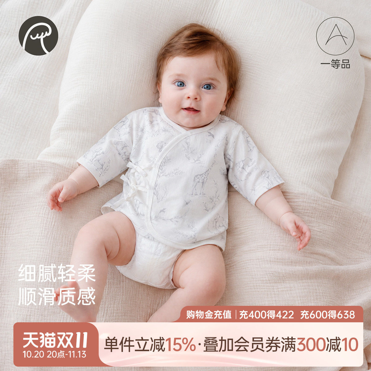 【轻氧棉】乖奇熊宝宝无骨上衣夏季薄款产房服新生婴儿和尚服春秋