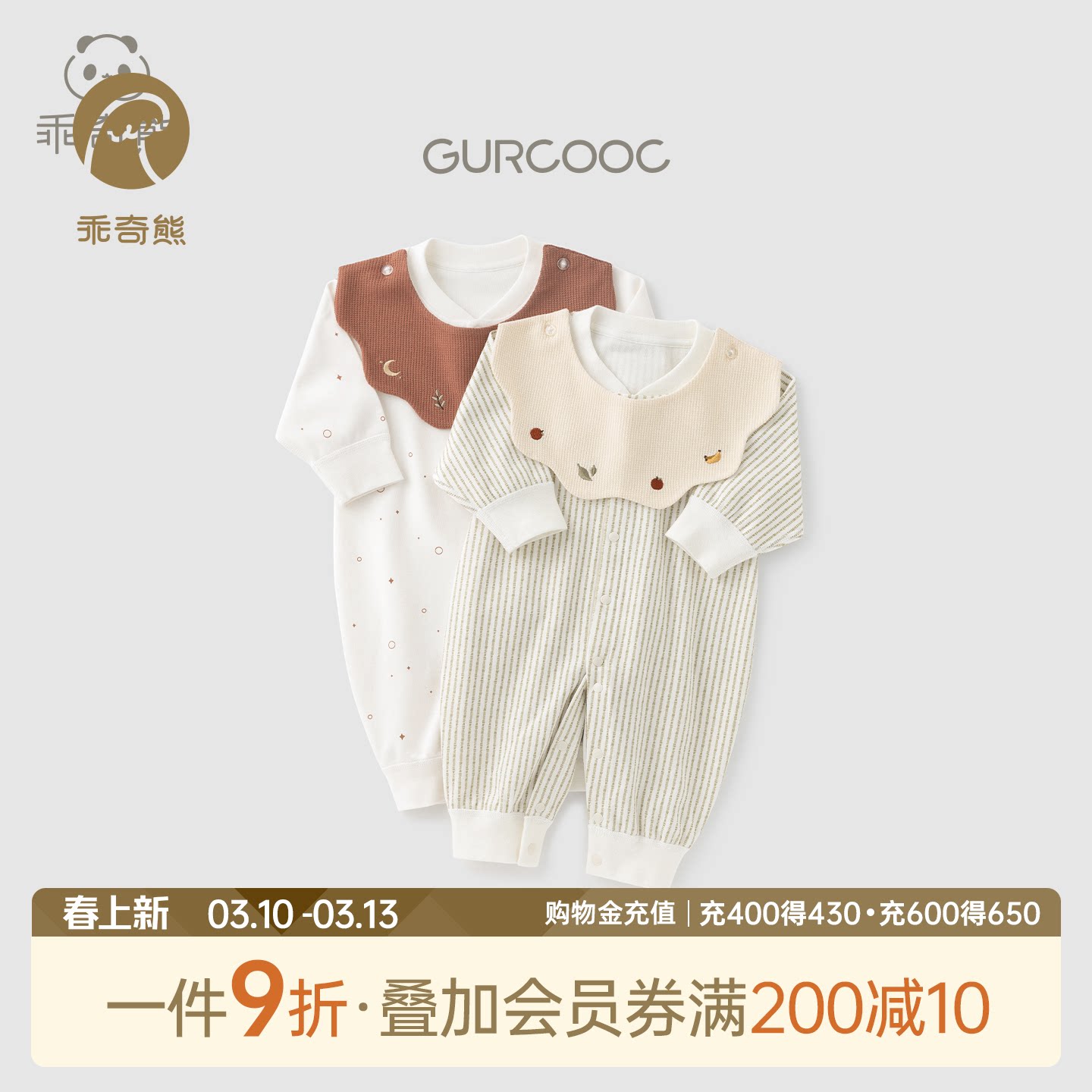 乖奇熊婴幼儿长袖连体衣服春秋季男女宝宝无骨哈衣爬爬服外出春装