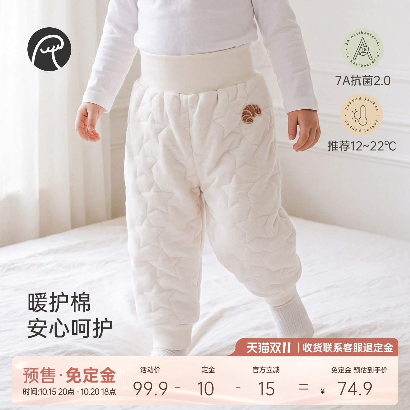 【暖护棉】乖奇熊男女宝宝夹棉高腰裤子冬季婴儿童加厚保暖裤抗菌