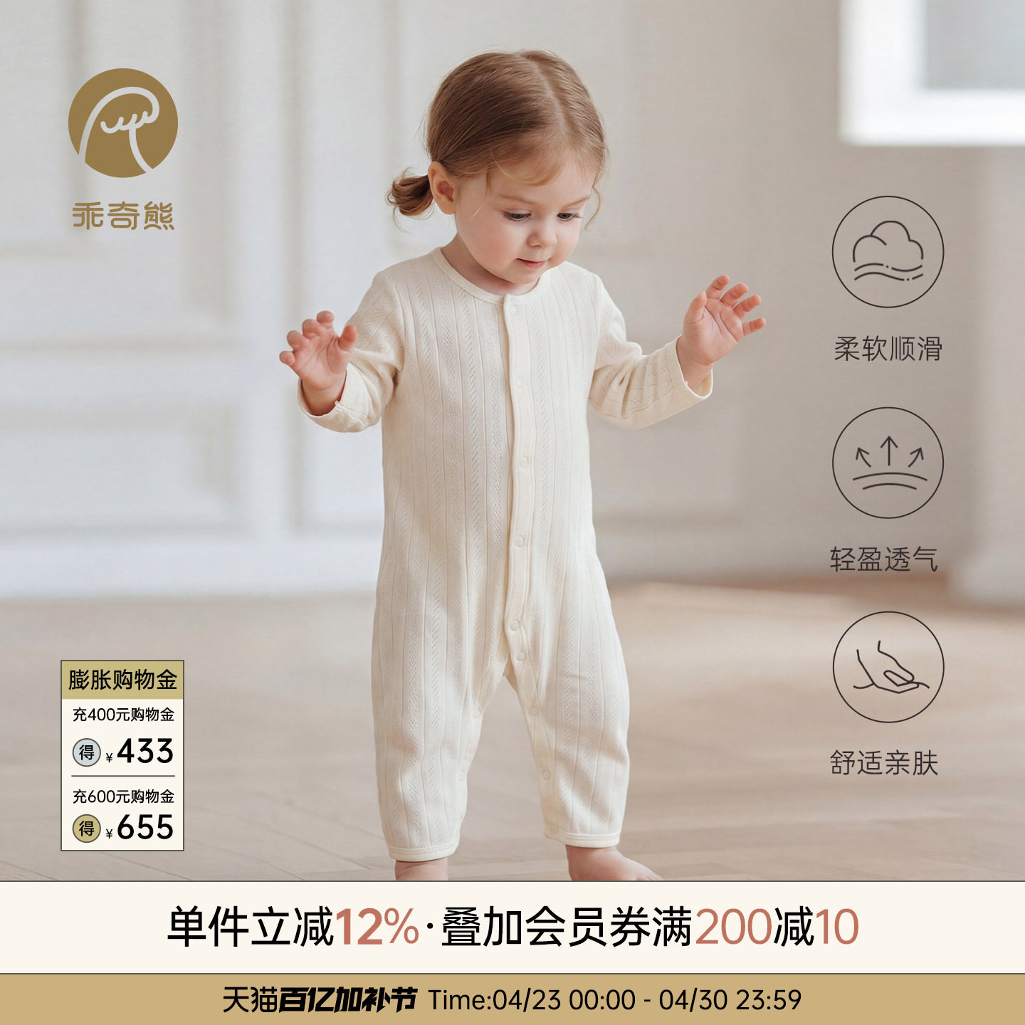 乖奇熊莫代尔婴儿连体衣春夏季无骨睡衣宝宝长袖家居服哈衣空调服