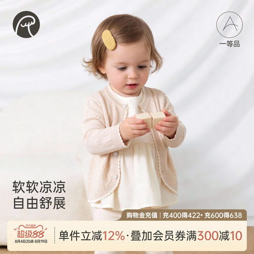 女宝宝天丝凉感开衫外套春夏季