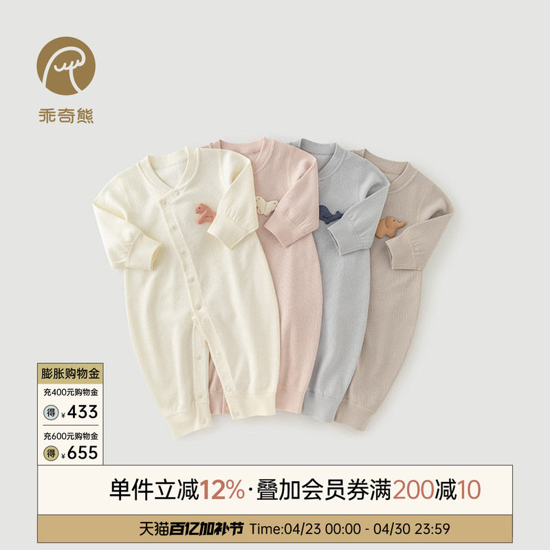 乖奇熊婴儿长袖连体衣服春秋季男女宝宝纯棉哈衣爬服新款居家春装