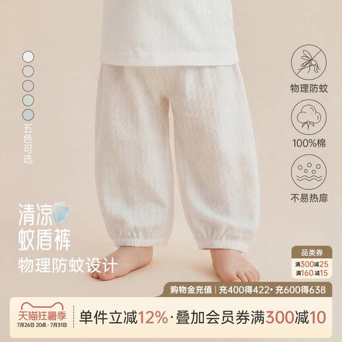 乖奇熊婴儿宝宝防蚊长裤春夏轻薄