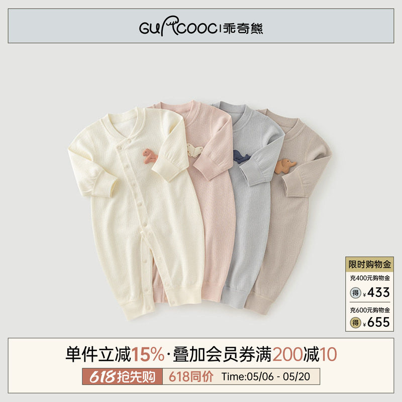 乖奇熊婴儿长袖连体衣服春秋季男女宝宝纯棉哈衣爬服新款居家春装