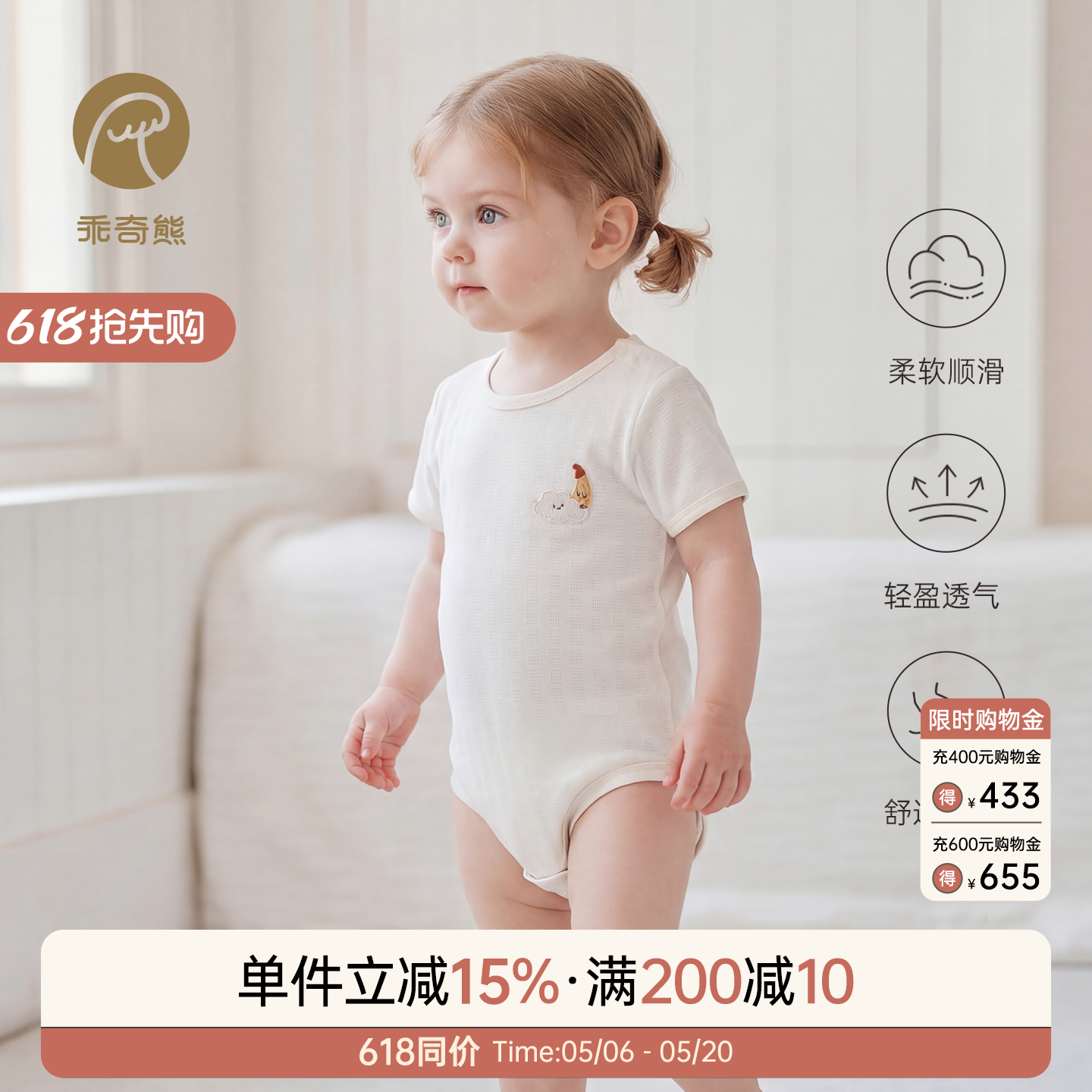 【轻爽棉】宝宝短袖包屁衣夏季薄款连体衣服婴儿弹力三角哈衣凉感