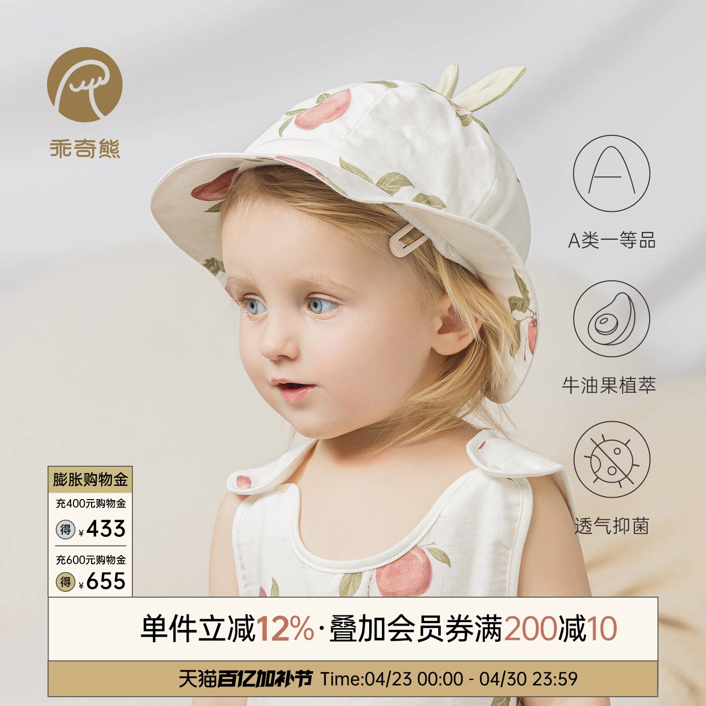 【牛油果&middot;抑菌纱布】婴幼儿渔夫帽夏季宝宝防晒遮阳帽子外出可爱