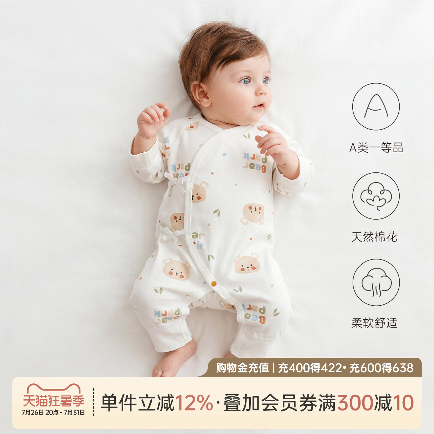 乖奇熊初生宝宝长袖绑带连体衣春秋季新生儿纯棉衣服婴幼儿和尚服