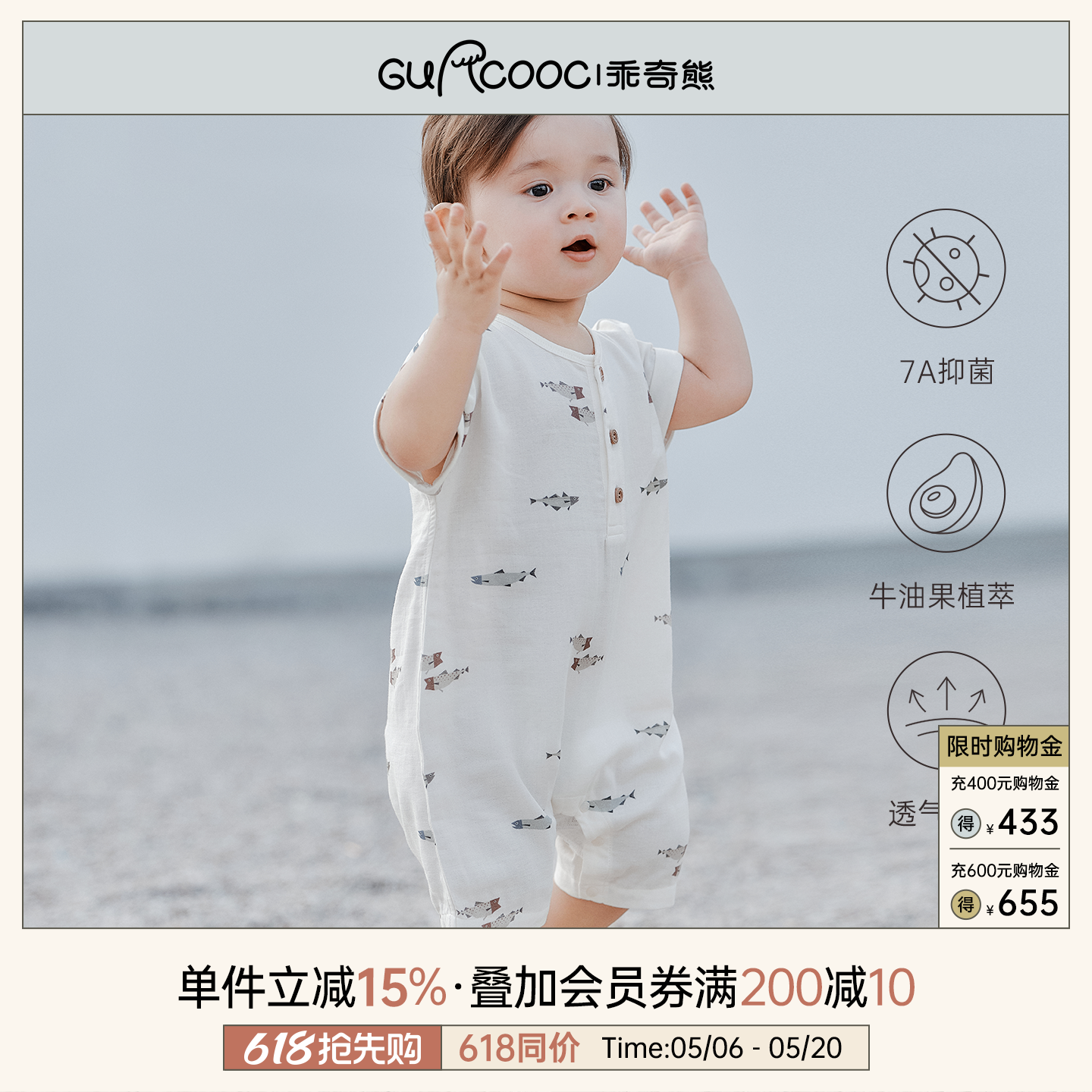 【牛油果·抑菌纱布】男女宝宝短袖连体衣夏季婴幼儿哈衣薄款爬服