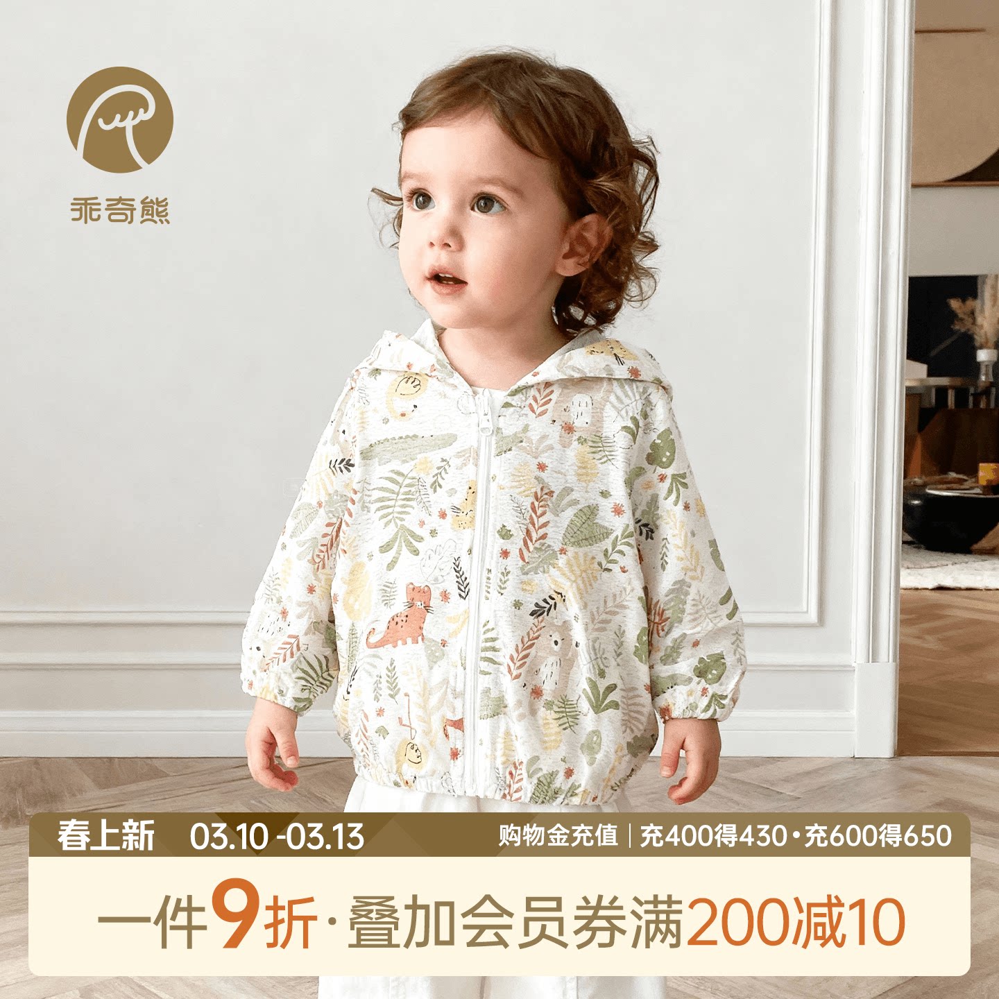 竹纤维凉感宝宝防晒衣薄款夏季长袖空调服婴儿上衣外出连帽小外套