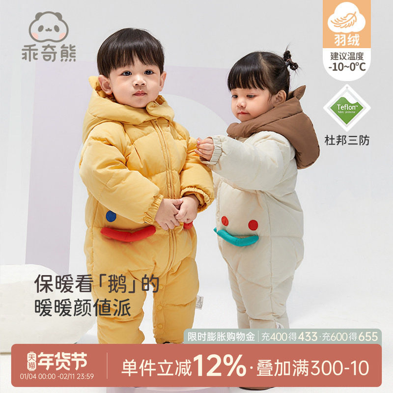 【鹅绒三防】宝宝连体羽绒冬季连帽加厚保暖衣服婴儿可爱哈衣外穿,童装/婴儿装/亲子装,羽绒连体衣,淘宝优惠券,粉丝福利购,淘宝优惠卷