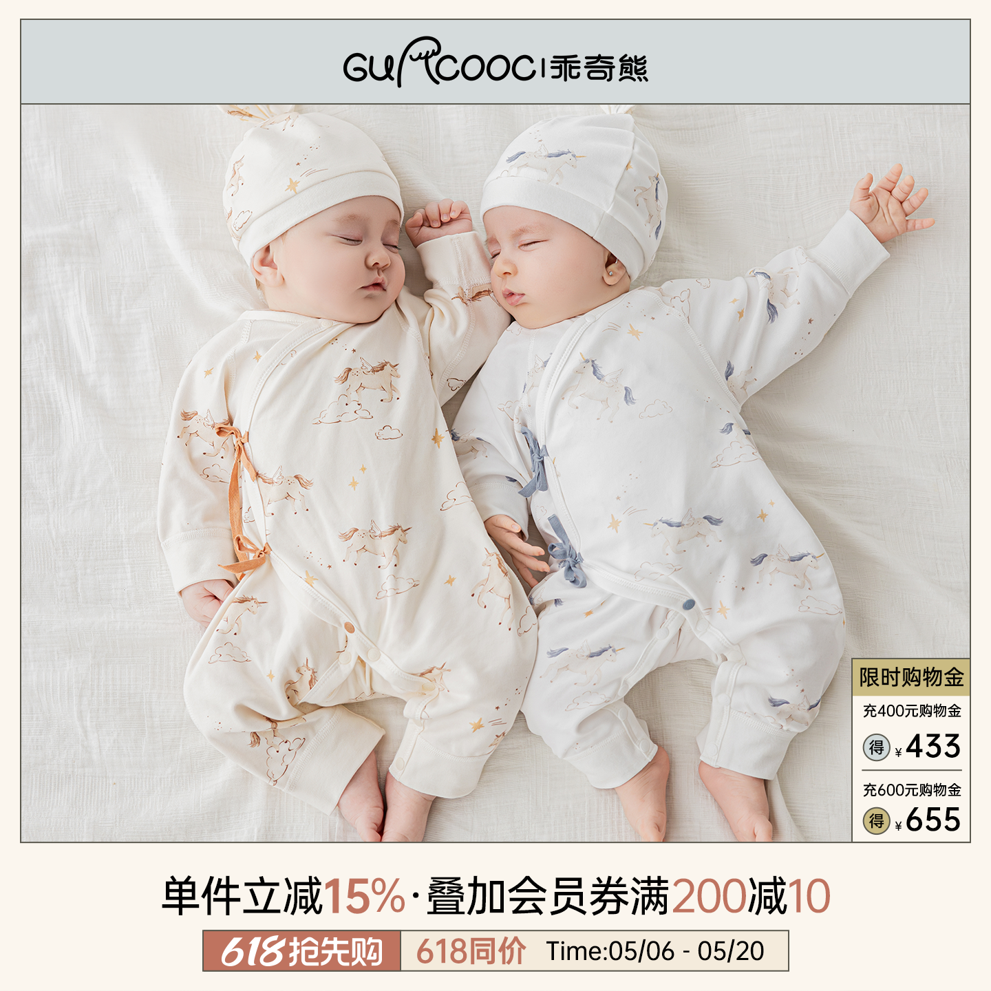 乖奇熊新生婴儿纯棉连体衣春秋季长袖睡衣马年宝宝哈衣无骨和尚服