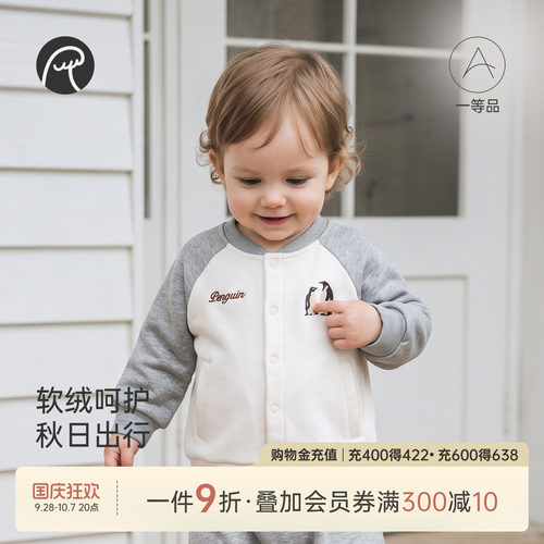 乖奇熊男女宝宝棒球服外套春秋季