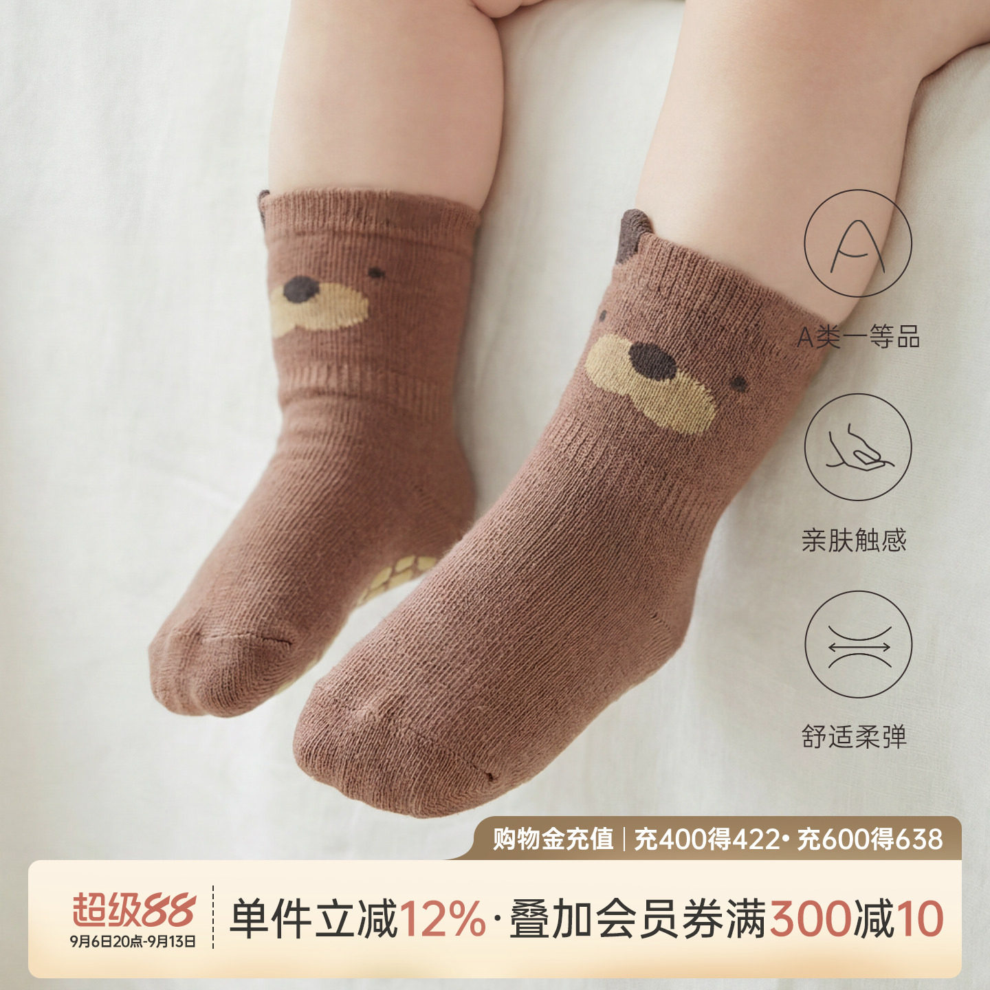 乖奇熊婴儿童可爱短袜春秋宝宝室内学步地板防滑护脚袜子四季弹力
