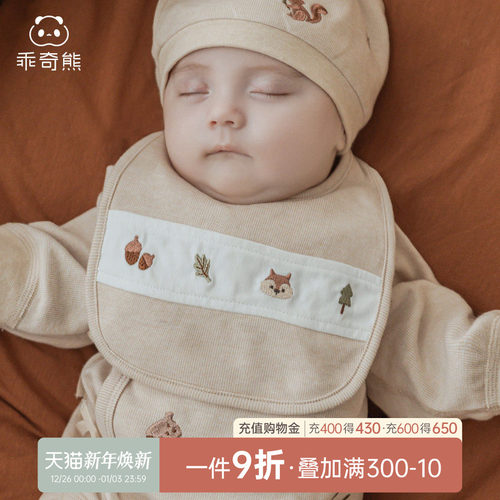 乖奇熊新生儿宝宝纯棉可爱口水巾