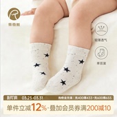 乖奇熊新生宝宝可爱胎袜四季 中筒袜 婴幼儿弹力不勒护脚袜子春秋季