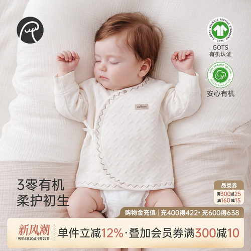 乖奇熊新生儿夹丝绑带上衣秋冬季
