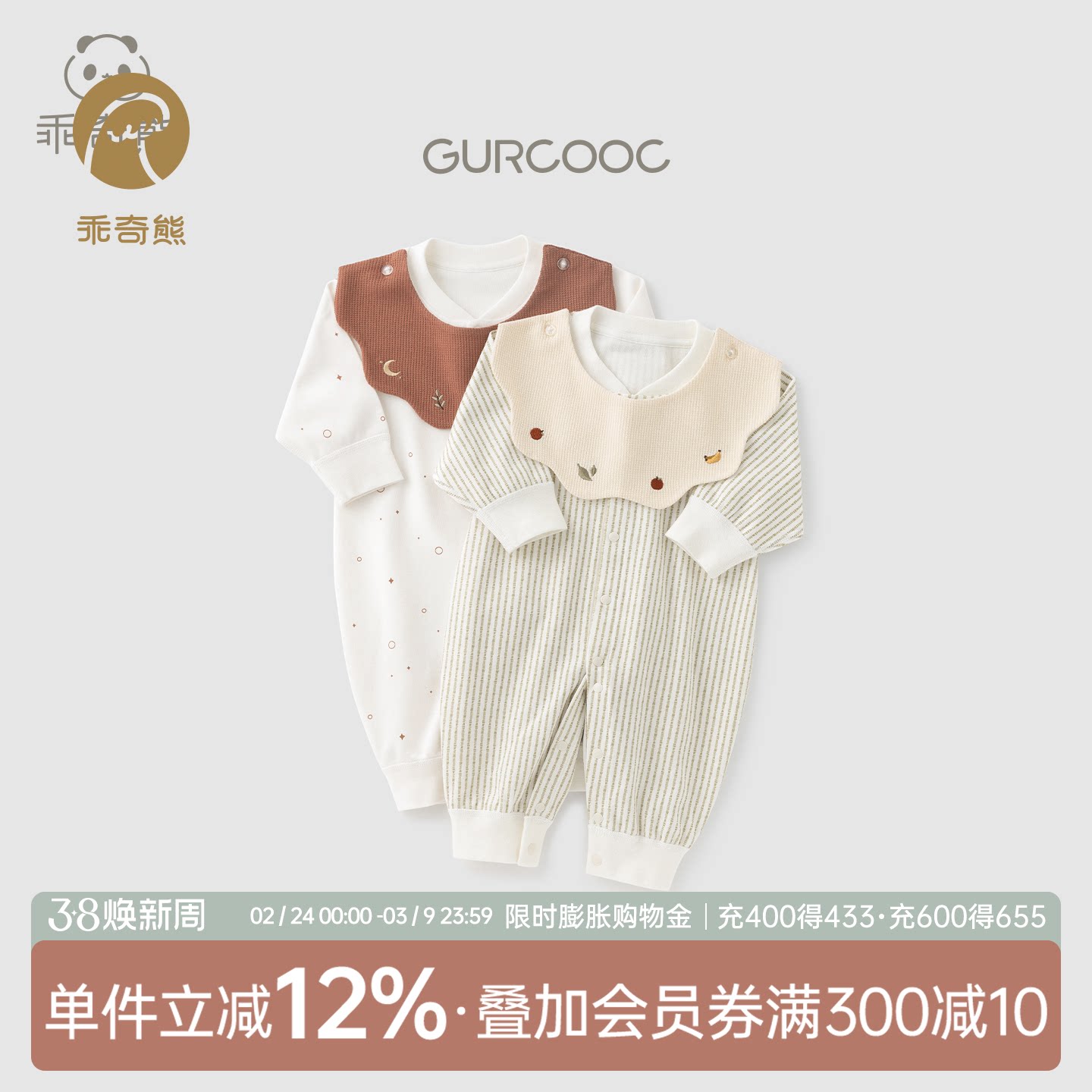 乖奇熊婴幼儿长袖连体衣服春秋季男女宝宝无骨哈衣爬爬服外出春装