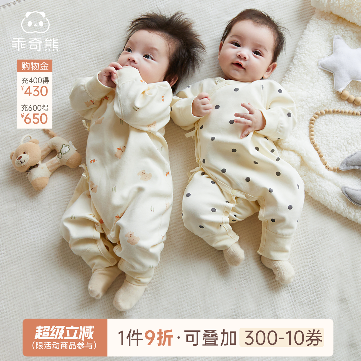 乖奇熊新生儿绑带哈衣春秋可爱