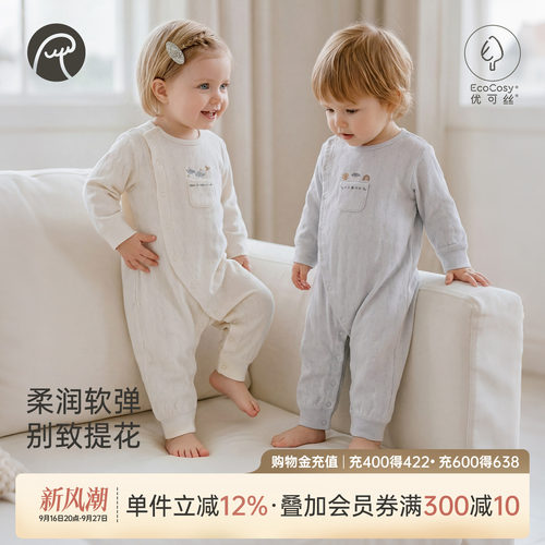 【柔柔衣】乖奇熊婴幼儿连体哈衣