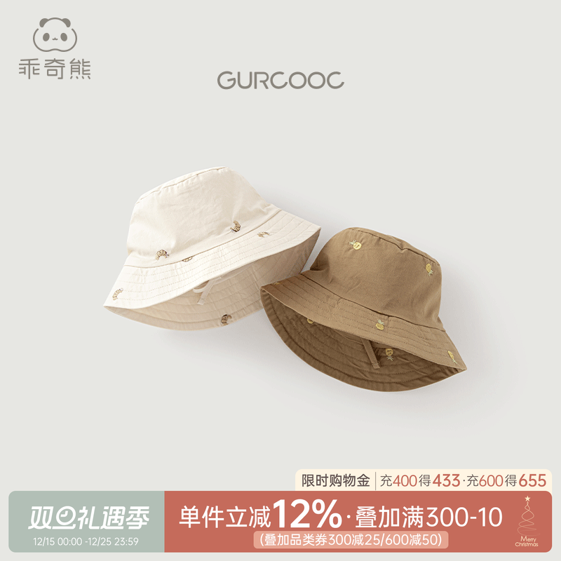 乖奇熊女宝宝纯棉夏季防晒渔夫帽